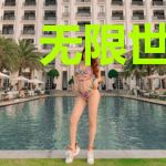 无限世界直播系统