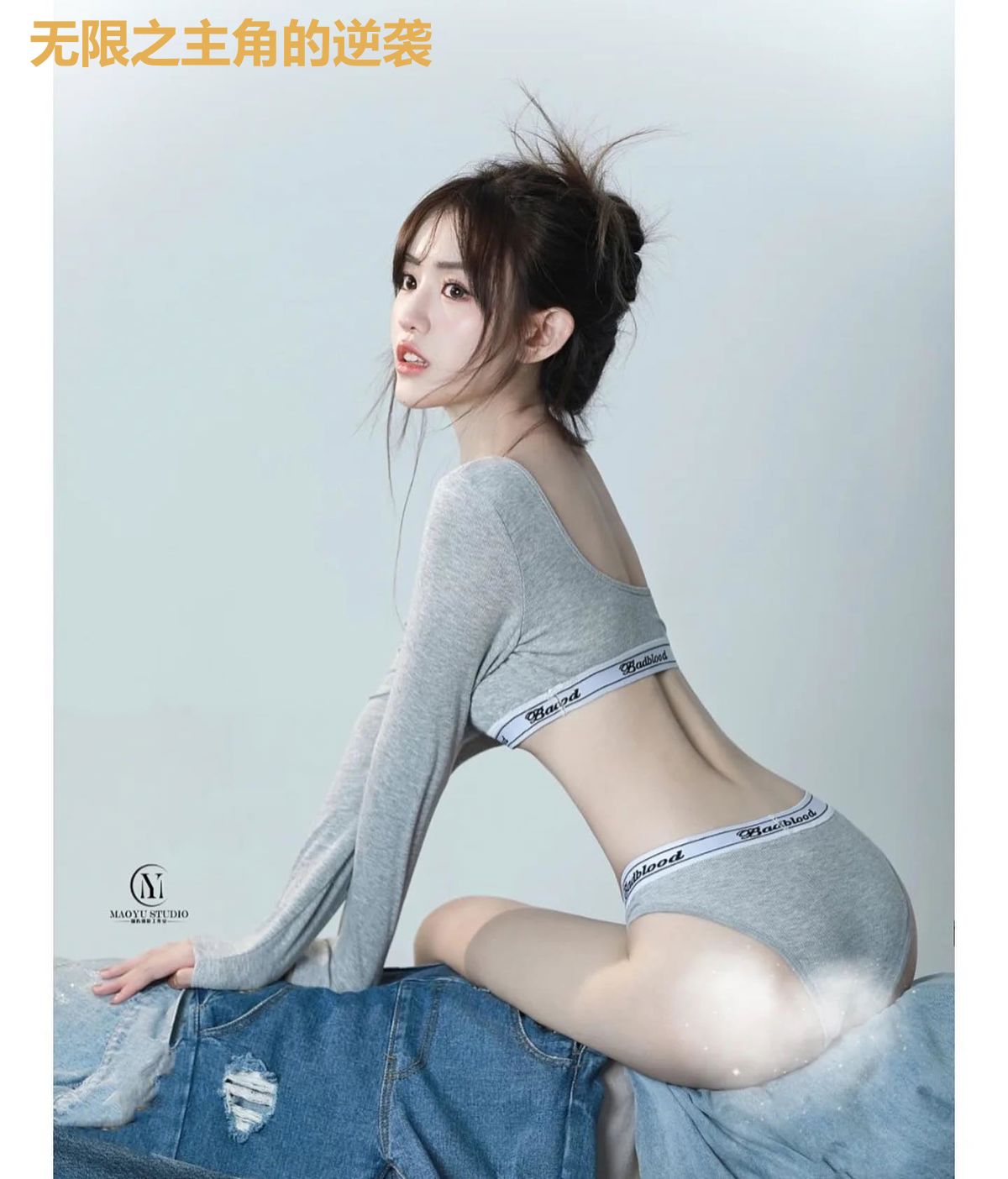 无限之主角的逆袭