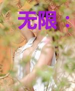 无限：女主在黑棺里苏醒了