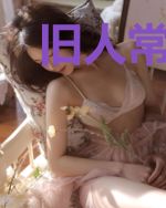 旧人常似秋千索云夜幕封渊