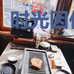 时光因你而甜
