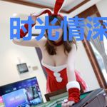 时光情深不负你