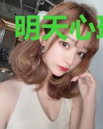 明天心理诊所