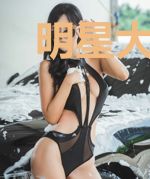 明星大魔头
