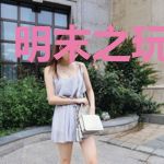 明末之玩转红警