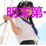 明末第一强藩