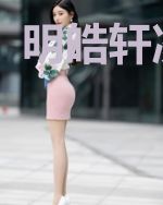 明皓轩凌瑶瑶