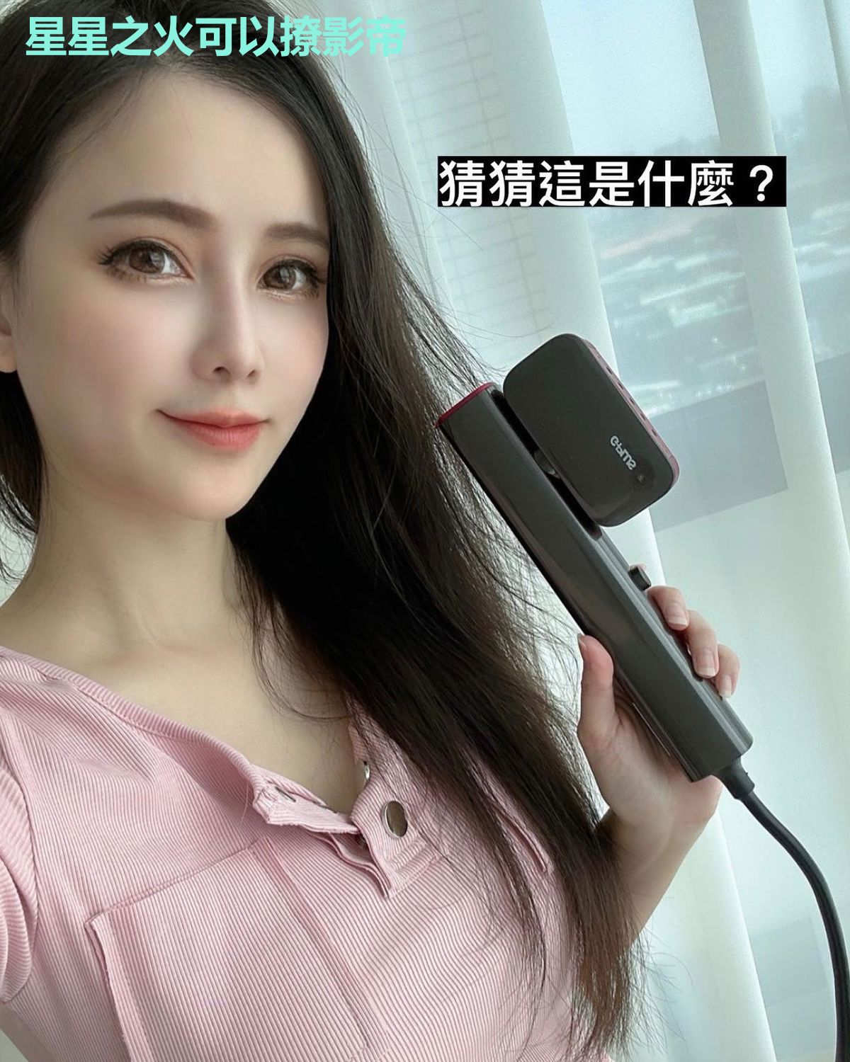 星星之火可以撩影帝
