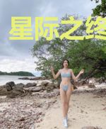 星际之终极战舰
