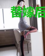替嫁后成了心尖宠秦忧霍南呈