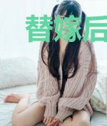 替嫁后被大佬堵门了顾正辞