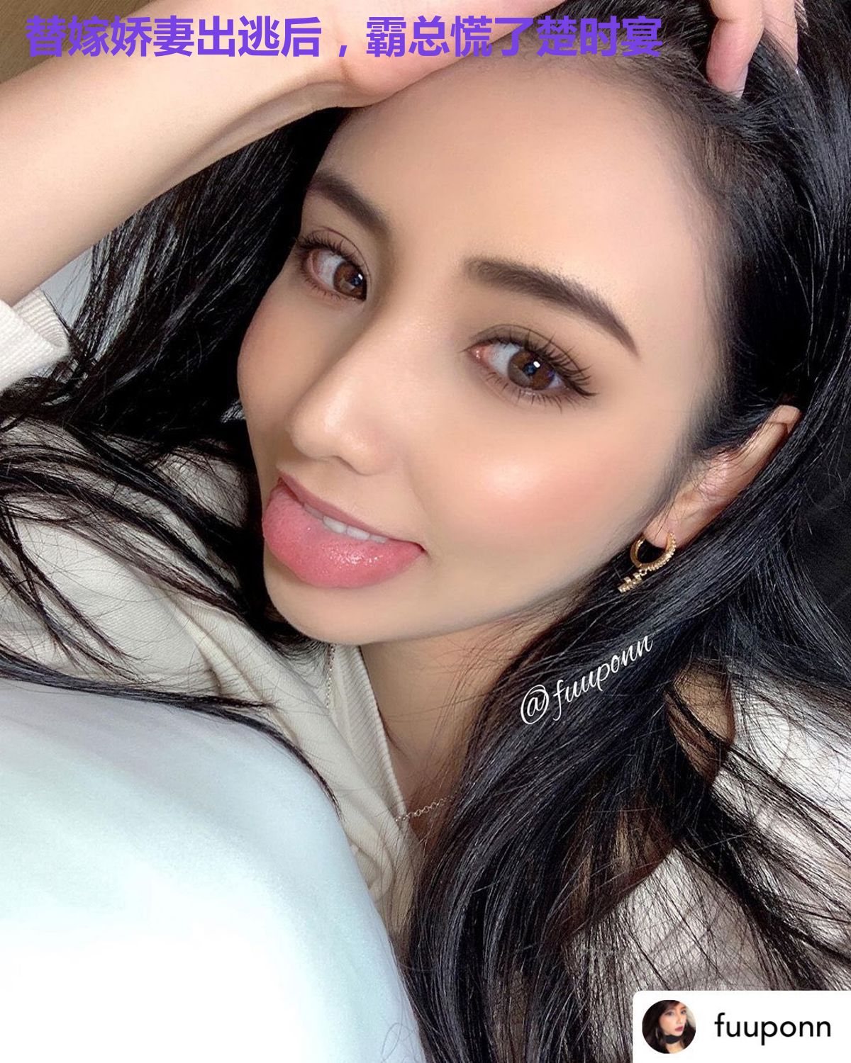替嫁娇妻出逃后，霸总慌了楚时宴