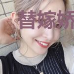 替嫁娇妻出逃后，霸总慌了楚时宴