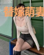 替嫁萌妻蜜蜜宠
