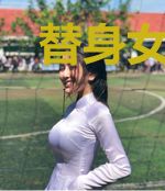 替身女配翻车了靳南城