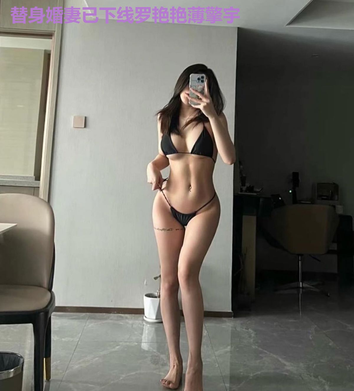 替身婚妻已下线罗艳艳薄擎宇