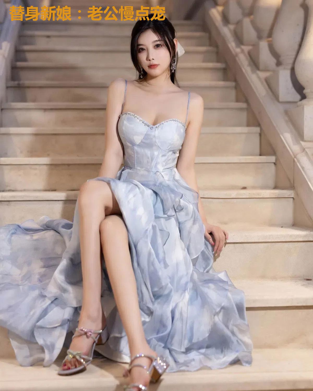 替身新娘：老公慢点宠
