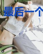 最后一个御纸人