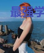 最强学霸系统苏陌免费阅读