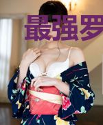最强罗成之横扫天下
