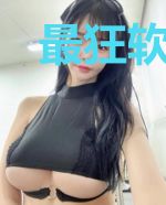 最狂软饭王