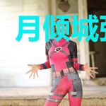 月倾城张小啡