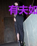有夫如此（重生）