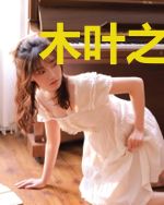 木叶之最强九尾人柱力