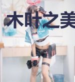 木叶之美食天堂