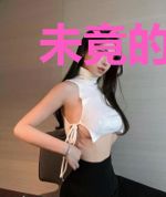 未竟的荣光