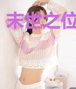 末世之位面征服