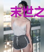 末世之炮灰预言师