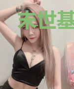 末世基金会