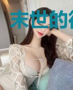 末世的德鲁伊