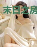 末日之房车之旅