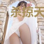 杀掠天使与穿越者