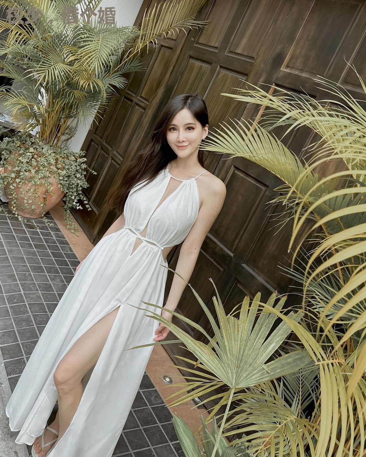 权少，借个婚