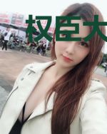 权臣大人的锦鲤妻