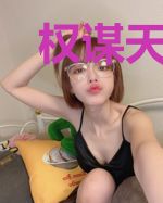 权谋天下：娇宠红颜