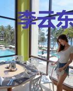 李云东苏蝉