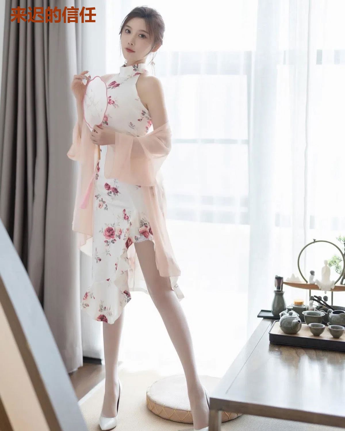 来迟的信任