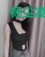 杨尘凌雨瑶