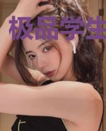 极品学生是丹神