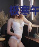 极寒午夜之异界生物见闻录