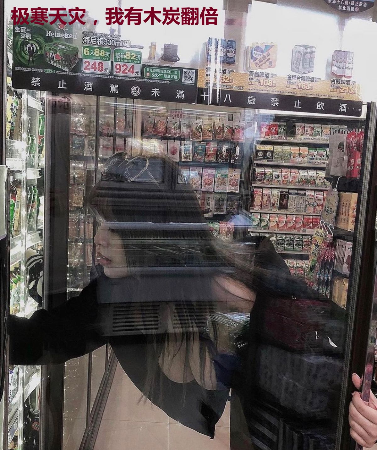 极寒天灾，我有木炭翻倍
