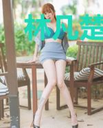 林凡楚玉嫣