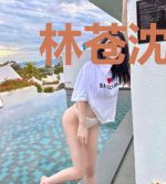 林苍沈卿月