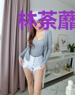 林荼蘼裴墨