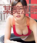 某美漫的氪星人