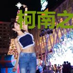 柯南之我只是想找份工作啊